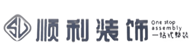 桂林顺利整装公司