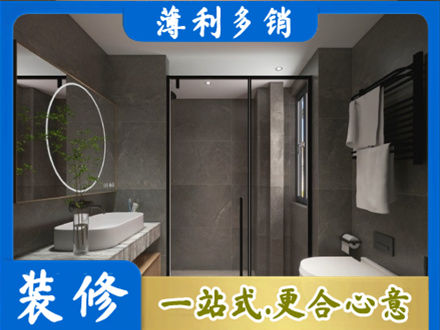 桂林正规洗浴间装修