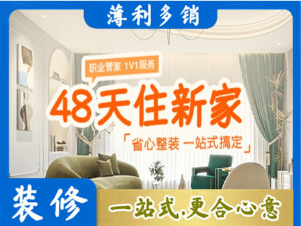 桂林新房整装