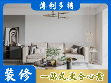 桂林装修公司2.jpg